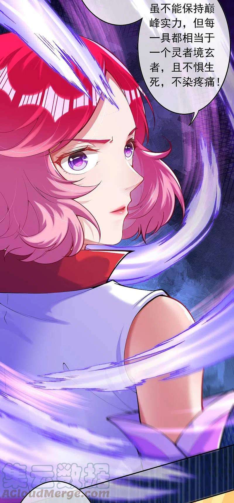 无敌剑域129话 拜见吾王！