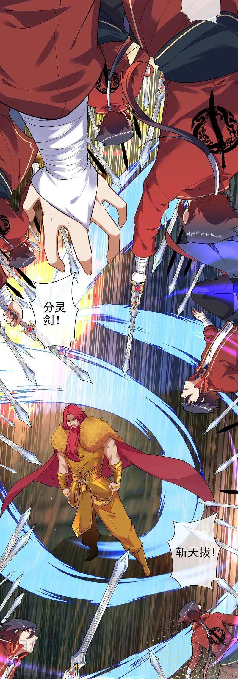 无敌剑域131话 南域第二！