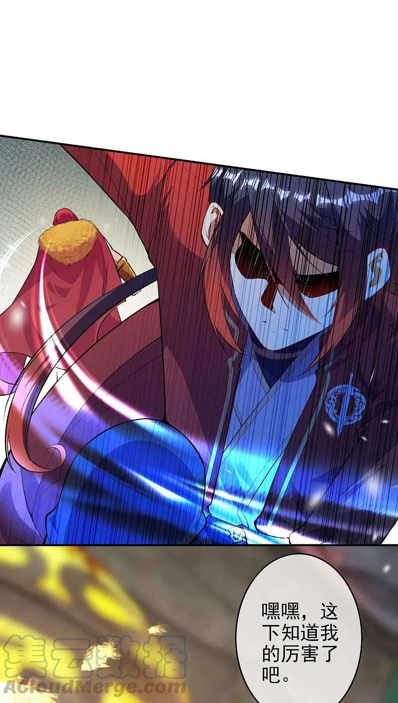 无敌剑域131话 南域第二！
