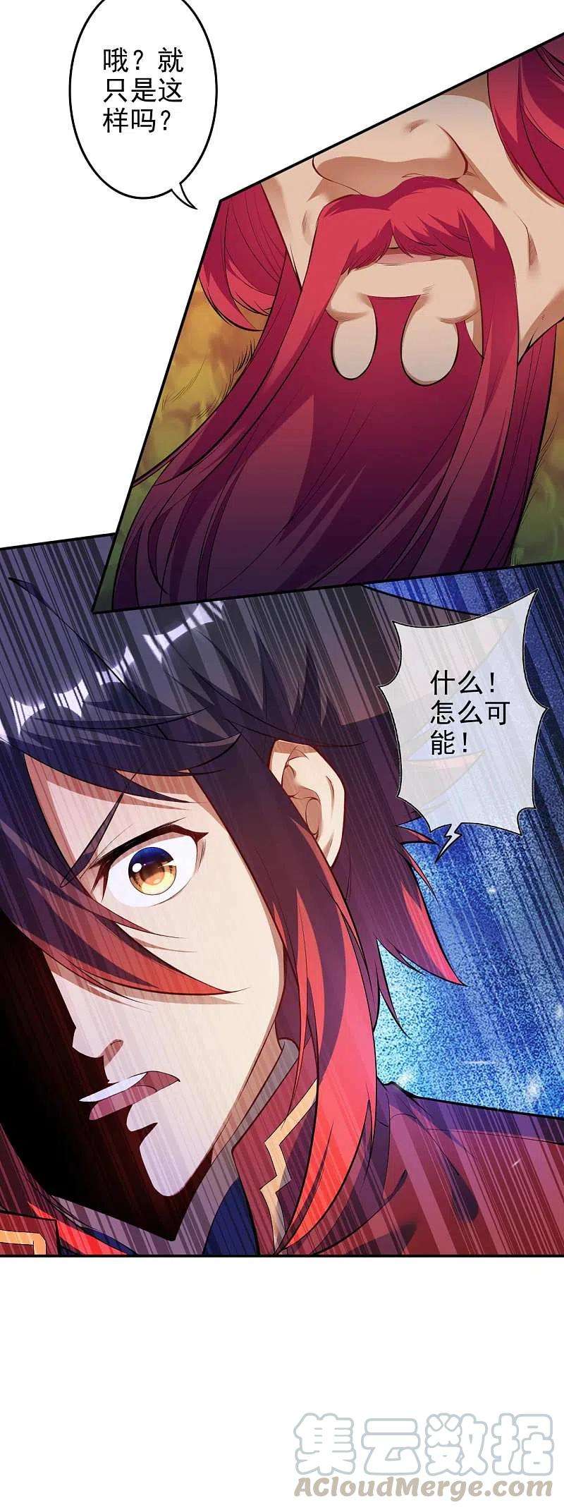 无敌剑域131话 南域第二！