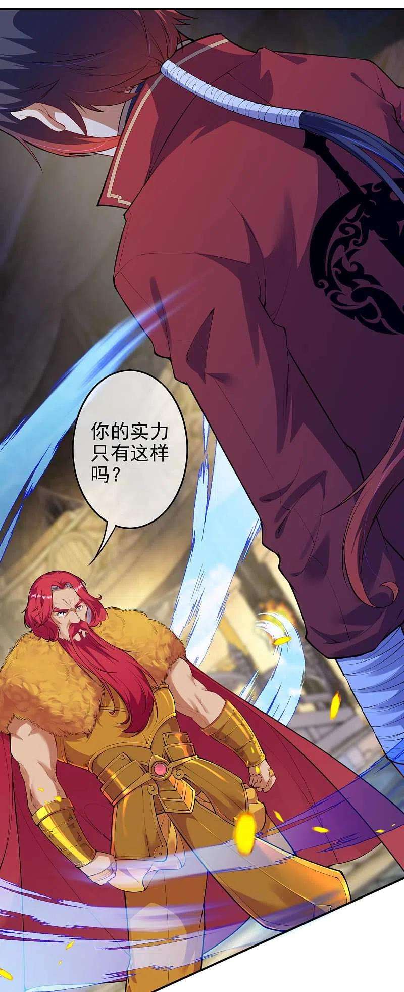 无敌剑域131话 南域第二！