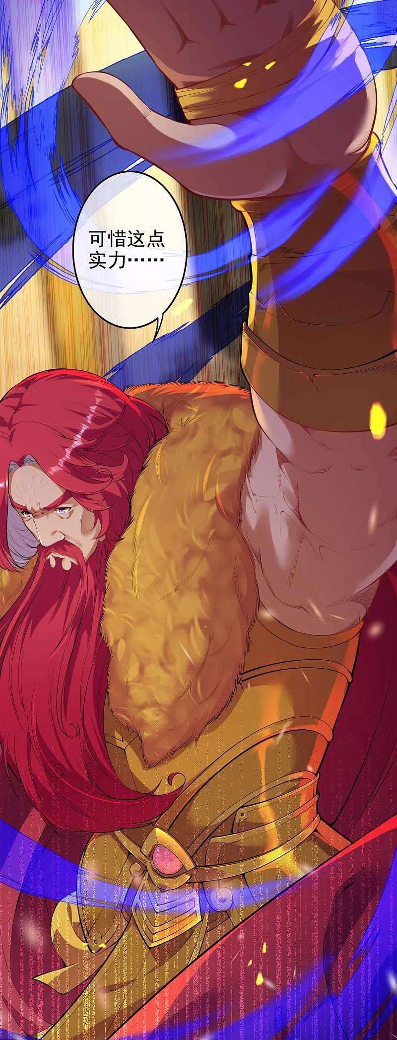 无敌剑域131话 南域第二！