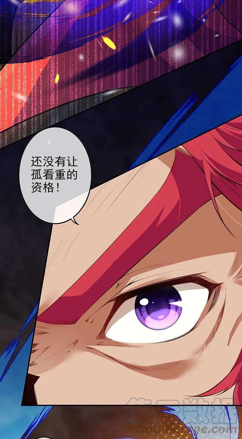无敌剑域131话 南域第二！