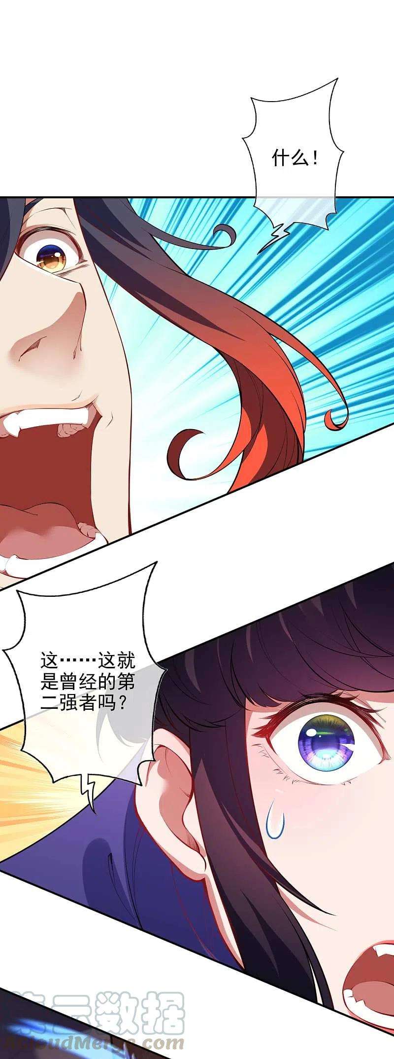 无敌剑域131话 南域第二！