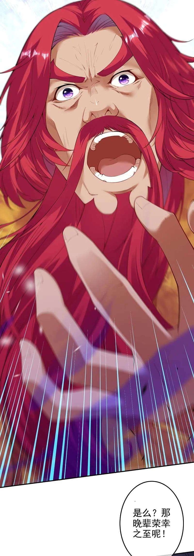 无敌剑域131话 南域第二！