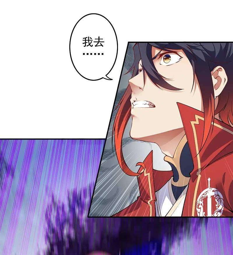 无敌剑域132话 剑心通明！