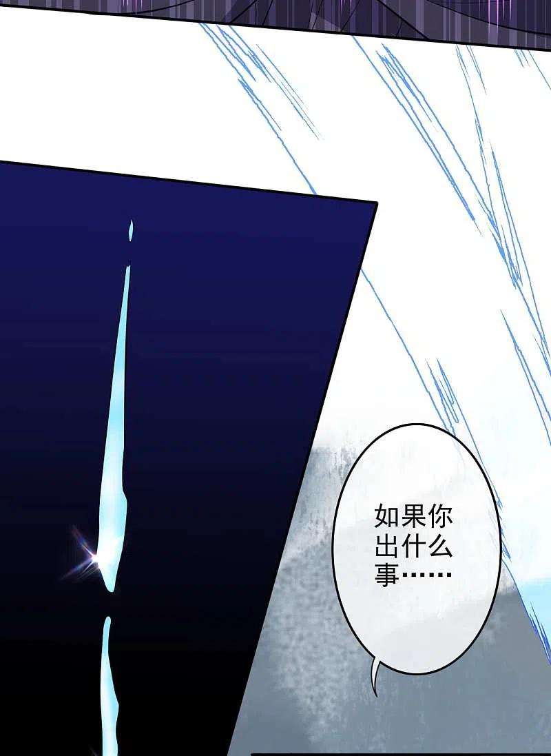 无敌剑域132话 剑心通明！