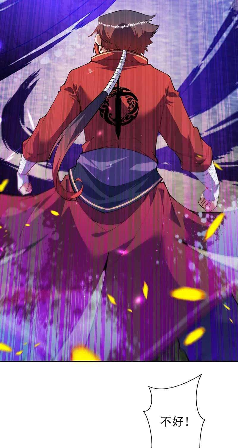 无敌剑域132话 剑心通明！