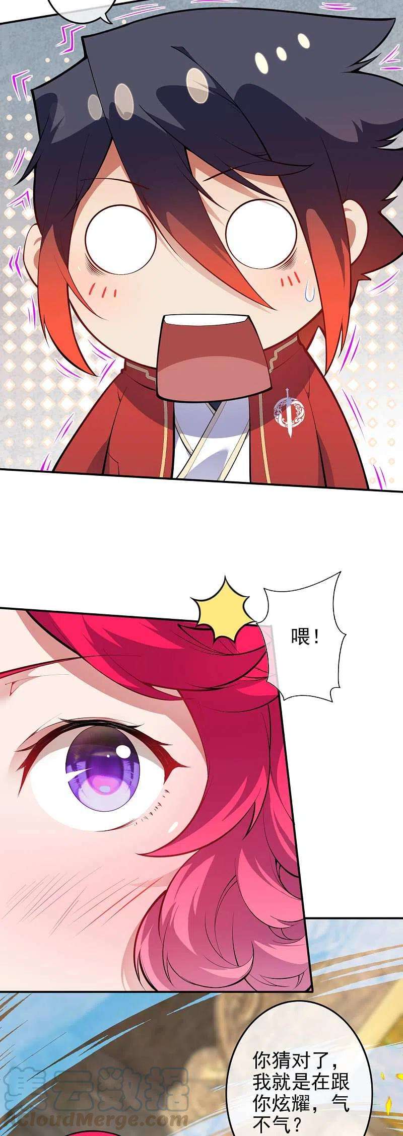 无敌剑域133话 旧日的强者的陨落！