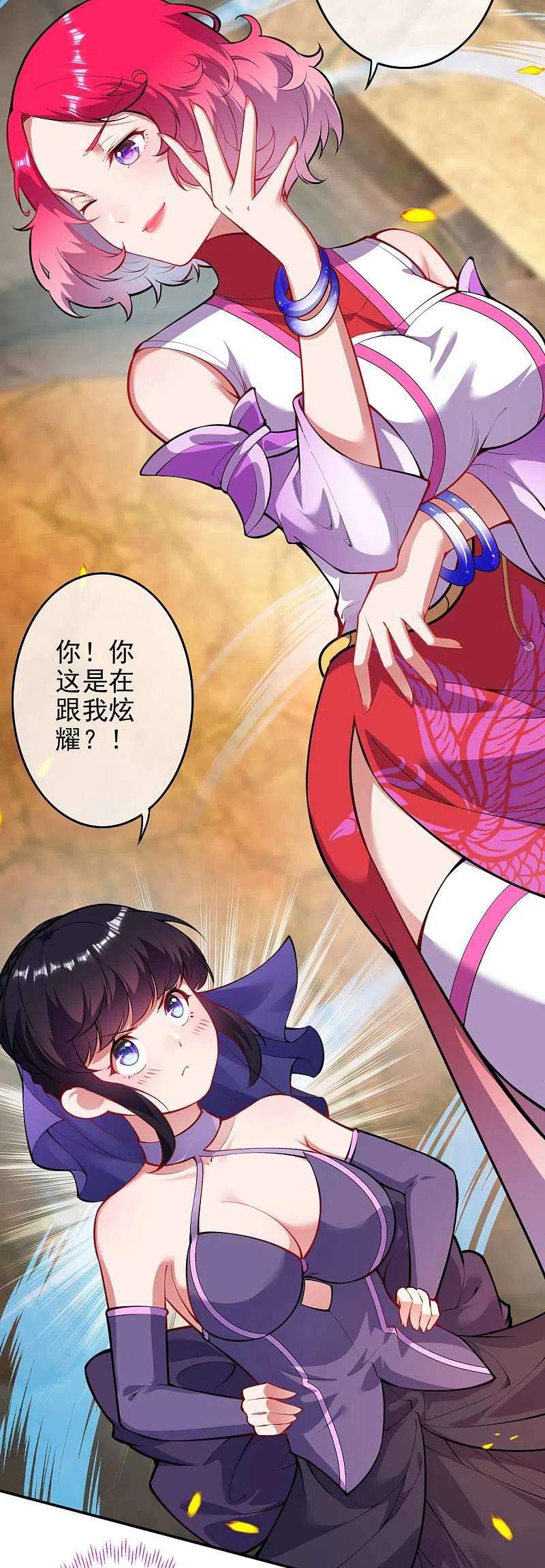 无敌剑域133话 旧日的强者的陨落！