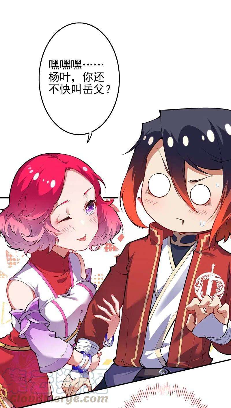 无敌剑域133话 旧日的强者的陨落！