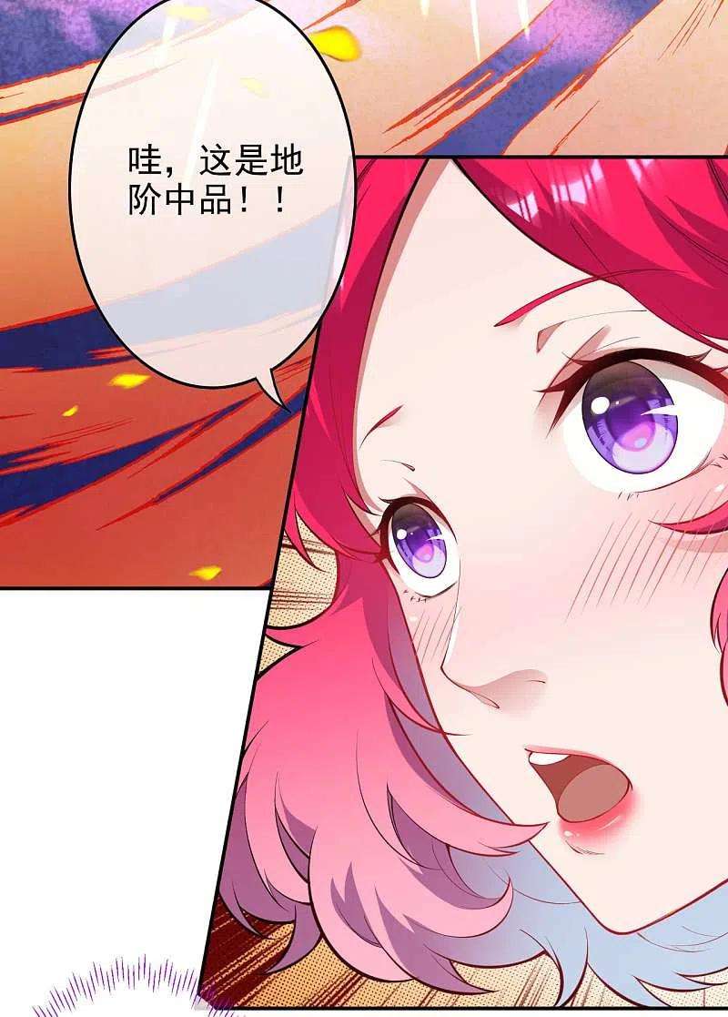 无敌剑域133话 旧日的强者的陨落！