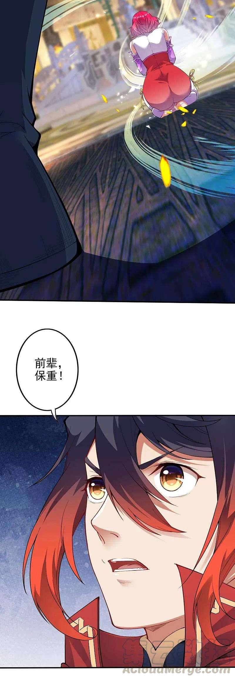 无敌剑域133话 旧日的强者的陨落！