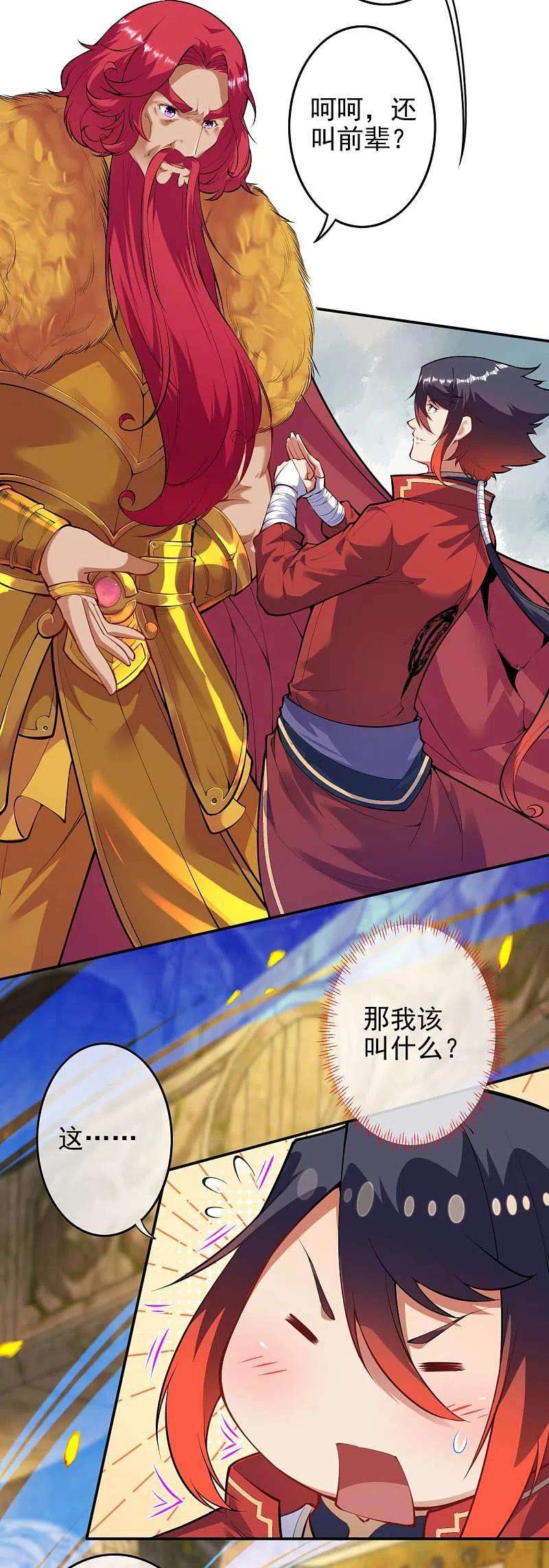 无敌剑域133话 旧日的强者的陨落！