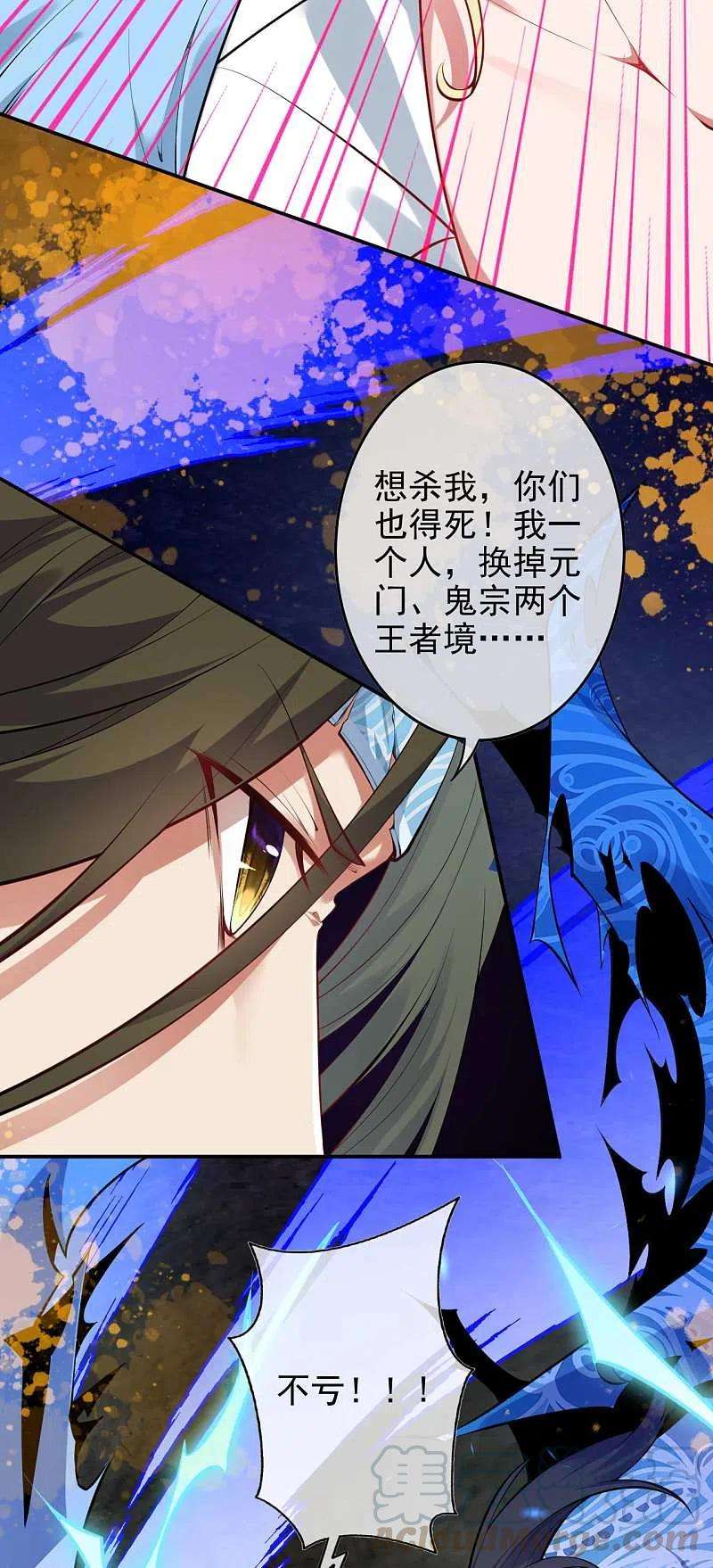 无敌剑域135话 画