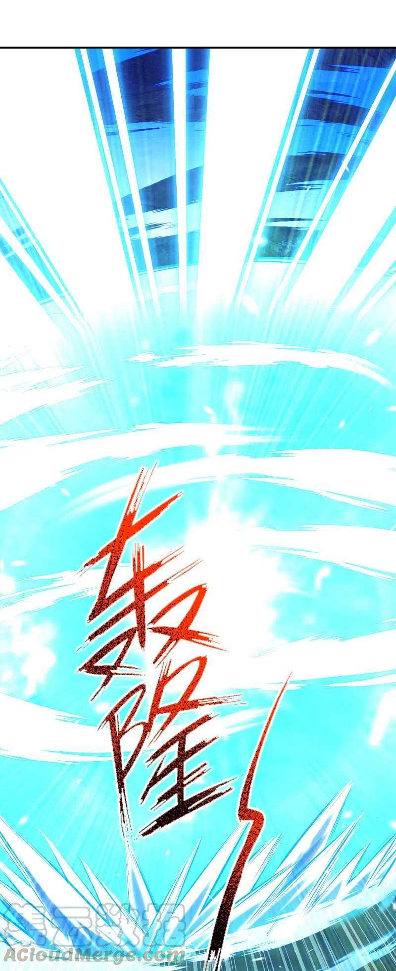 无敌剑域135话 画