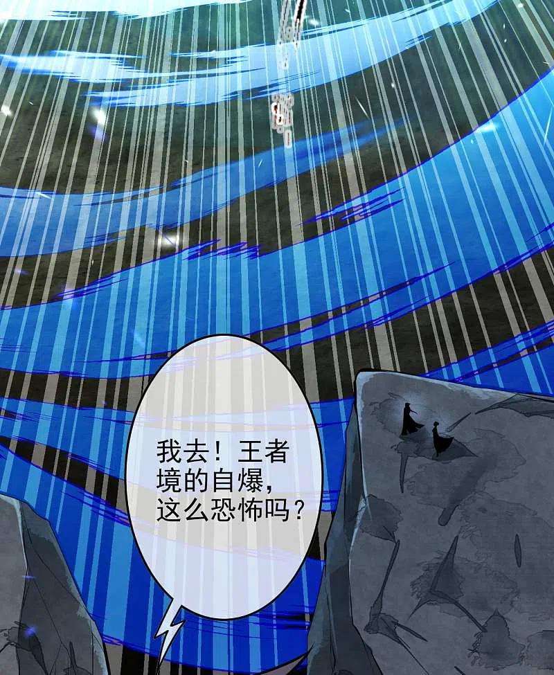 无敌剑域135话 画
