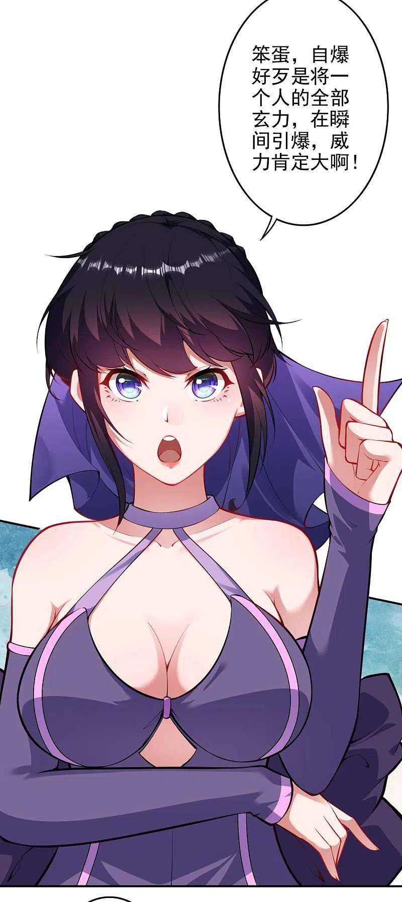 无敌剑域135话 画