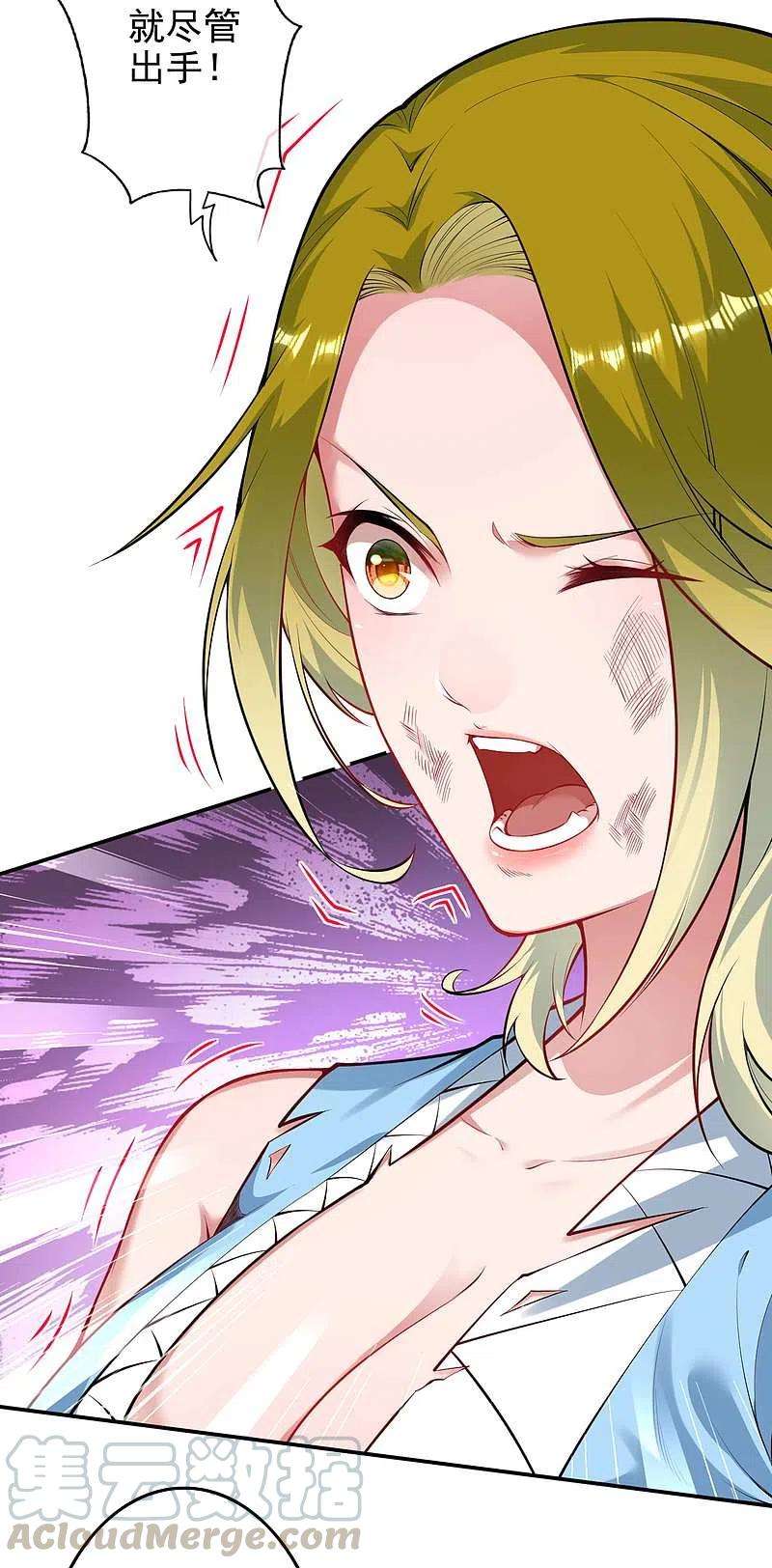 无敌剑域135话 画