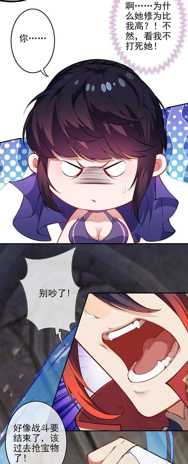 无敌剑域135话 画