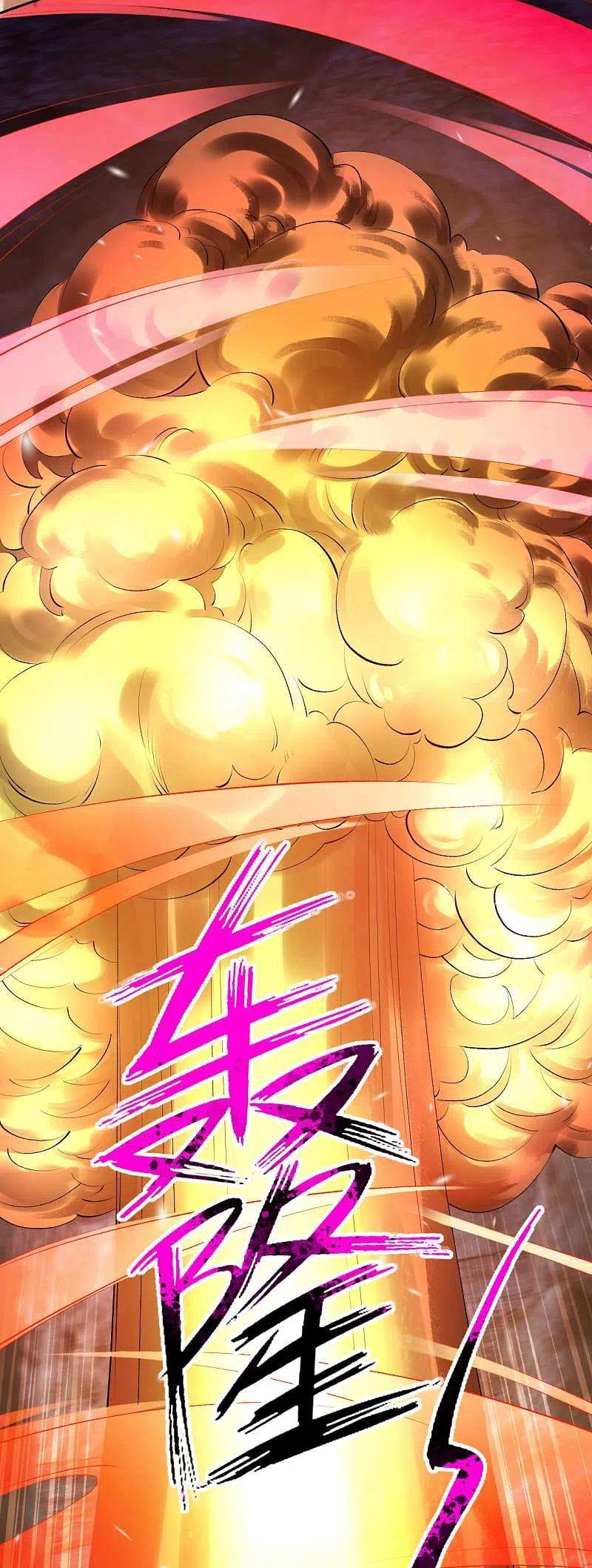 无敌剑域136话 自爆
