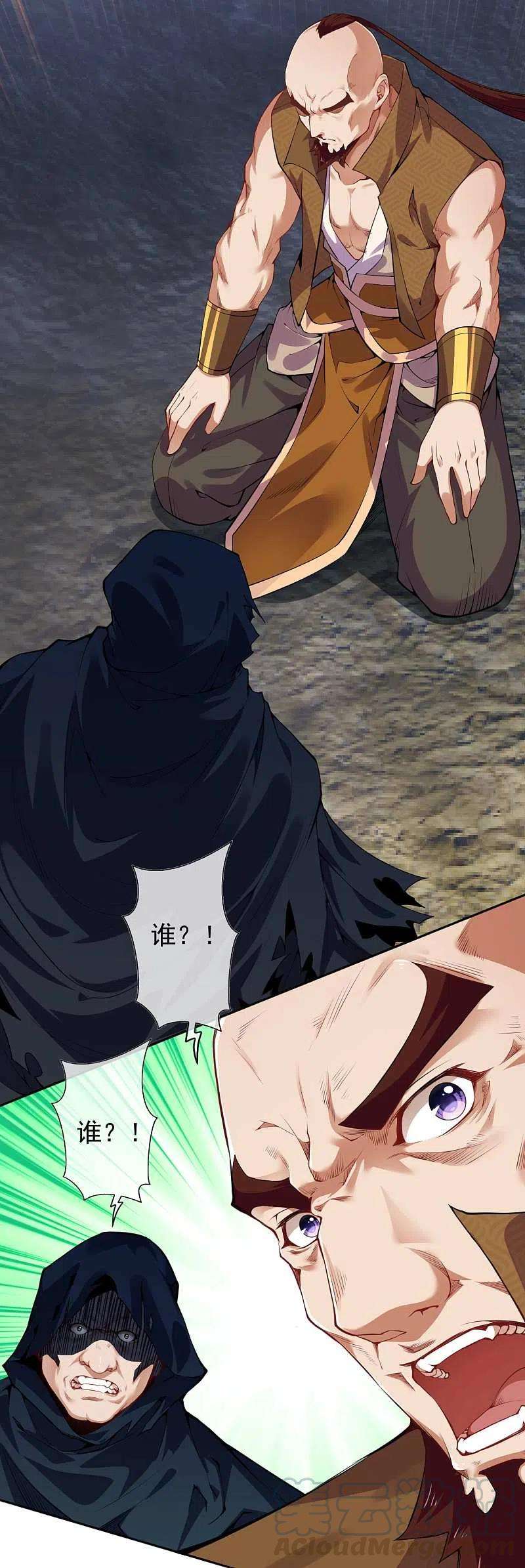 无敌剑域136话 自爆