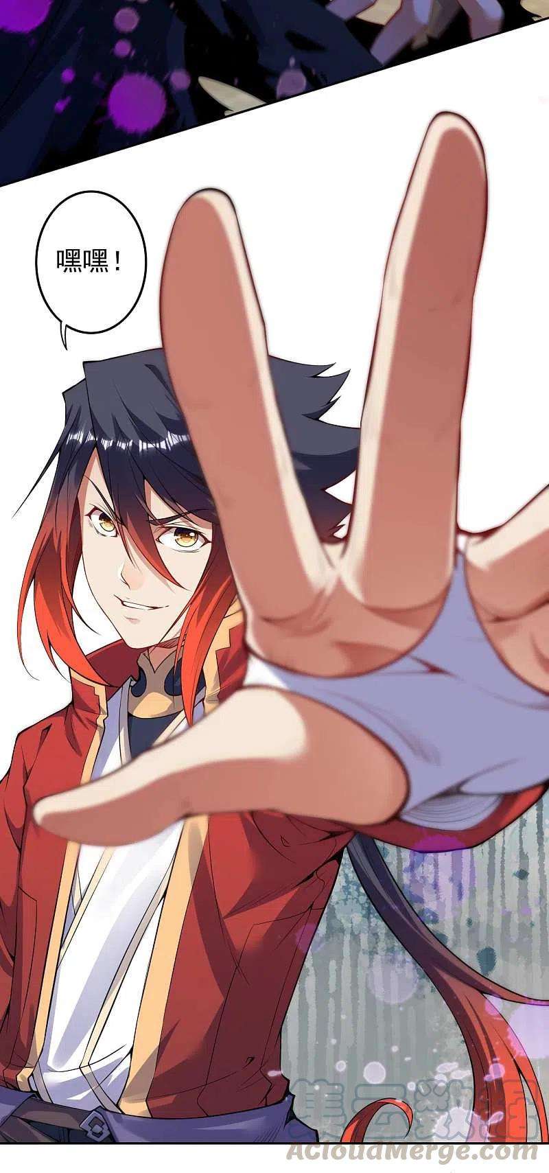 无敌剑域136话 自爆