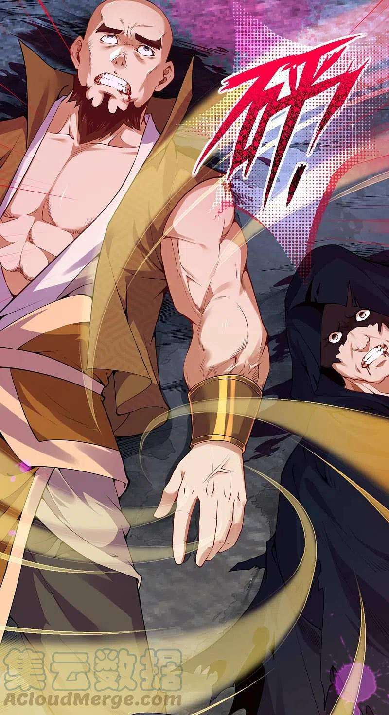 无敌剑域136话 自爆
