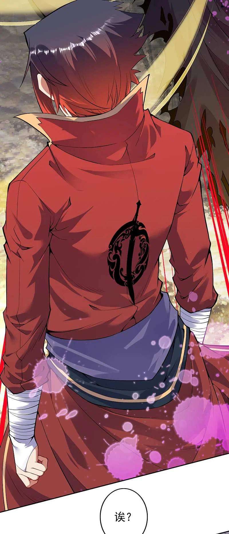 无敌剑域136话 自爆