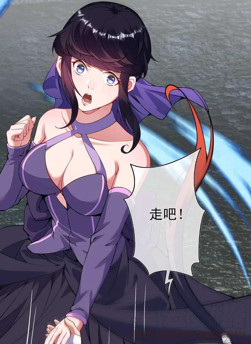无敌剑域137话 你也配？
