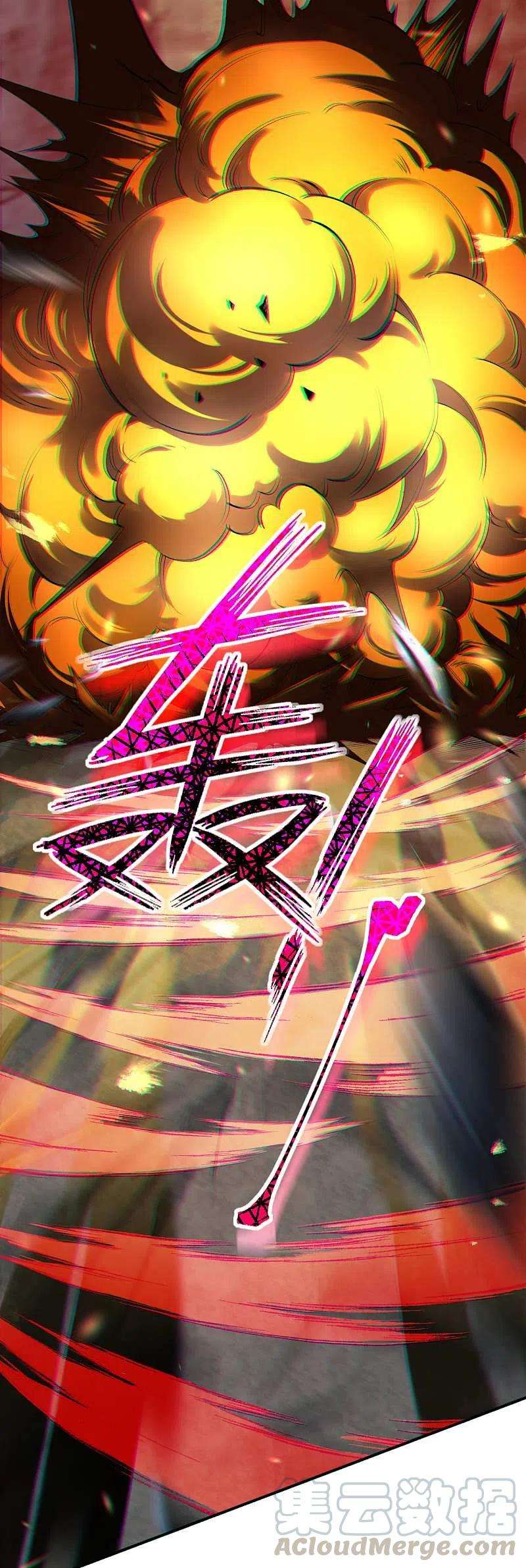 无敌剑域137话 你也配？