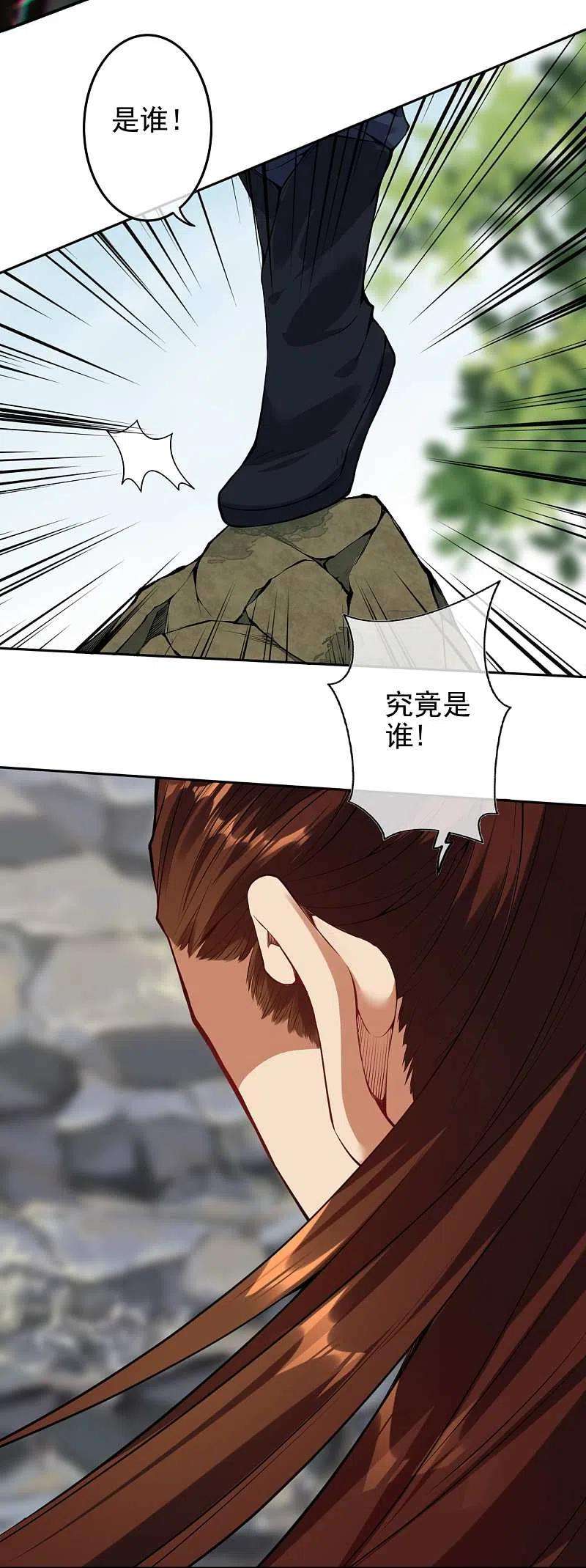 无敌剑域137话 你也配？