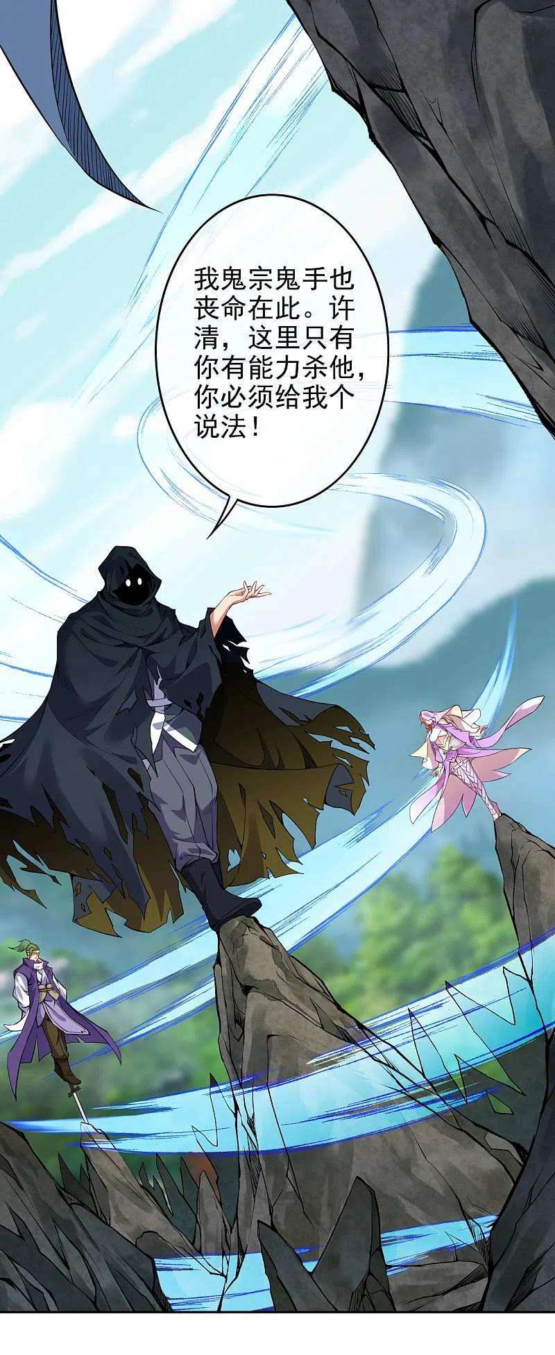 无敌剑域137话 你也配？