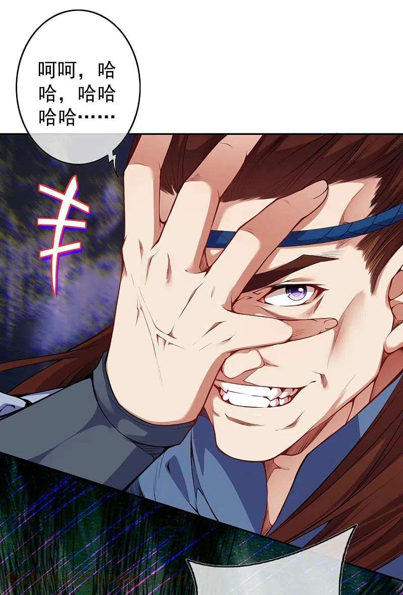 无敌剑域137话 你也配？