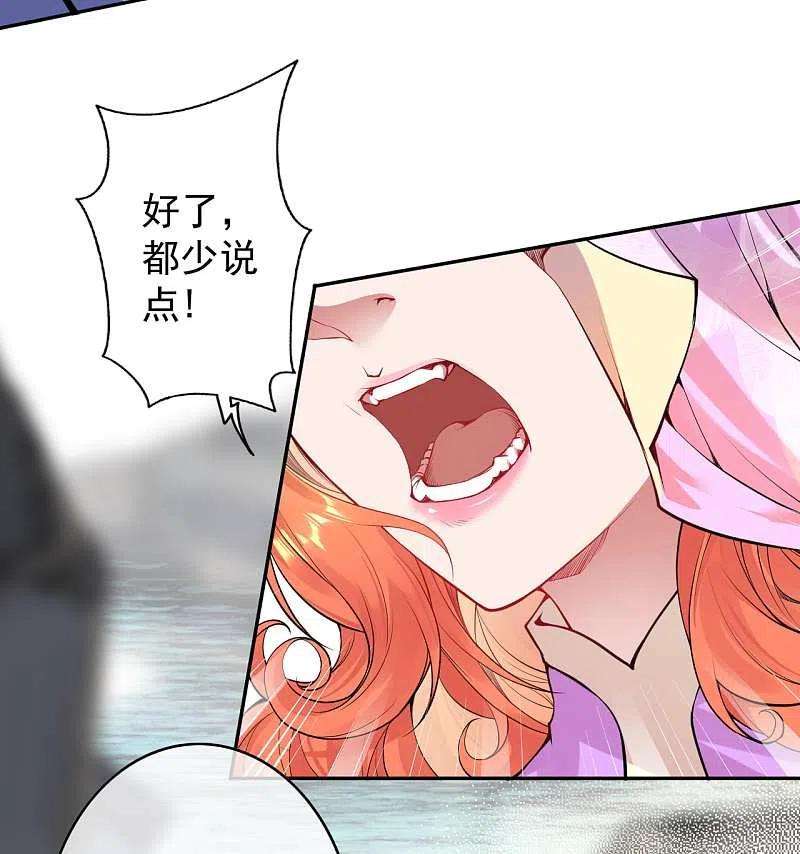无敌剑域137话 你也配？