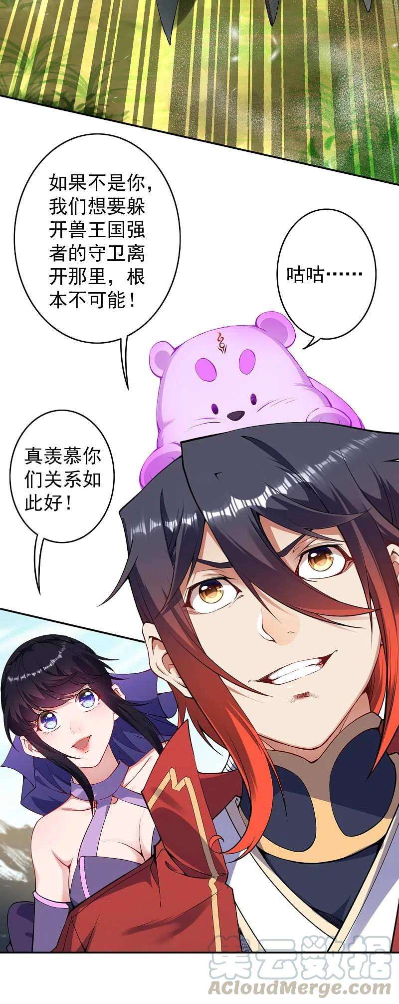 无敌剑域138话 那个老人！