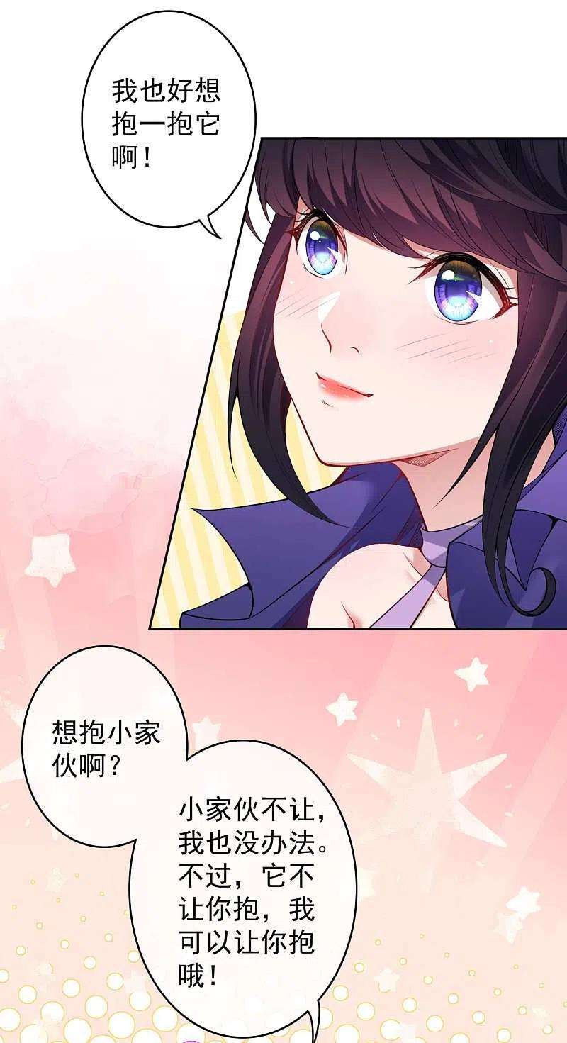 无敌剑域138话 那个老人！