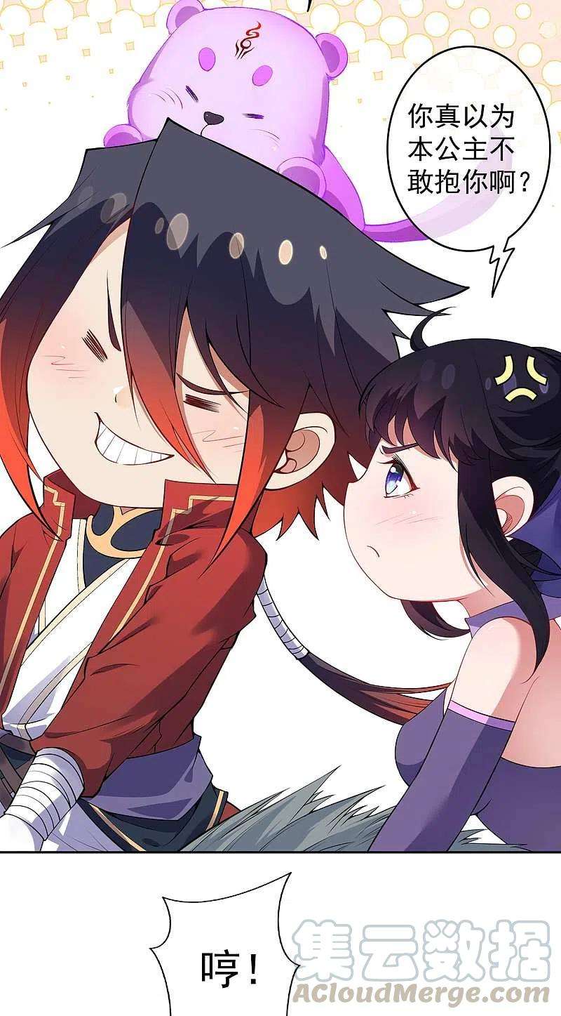 无敌剑域138话 那个老人！