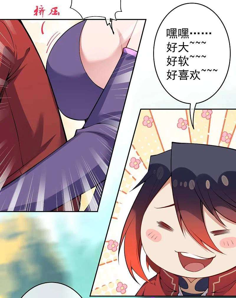 无敌剑域138话 那个老人！