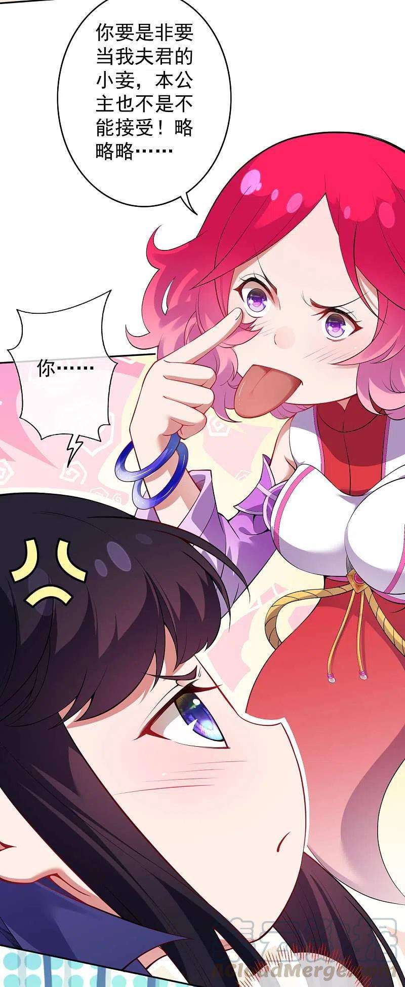 无敌剑域138话 那个老人！