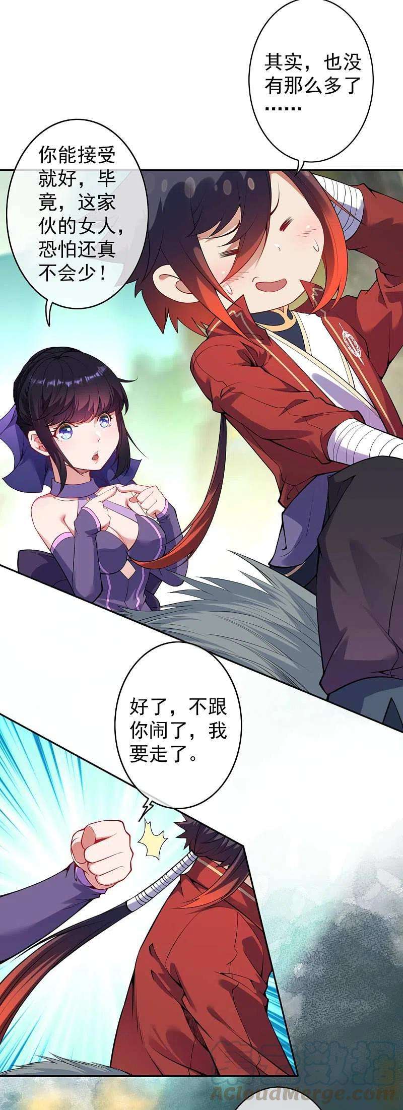 无敌剑域138话 那个老人！