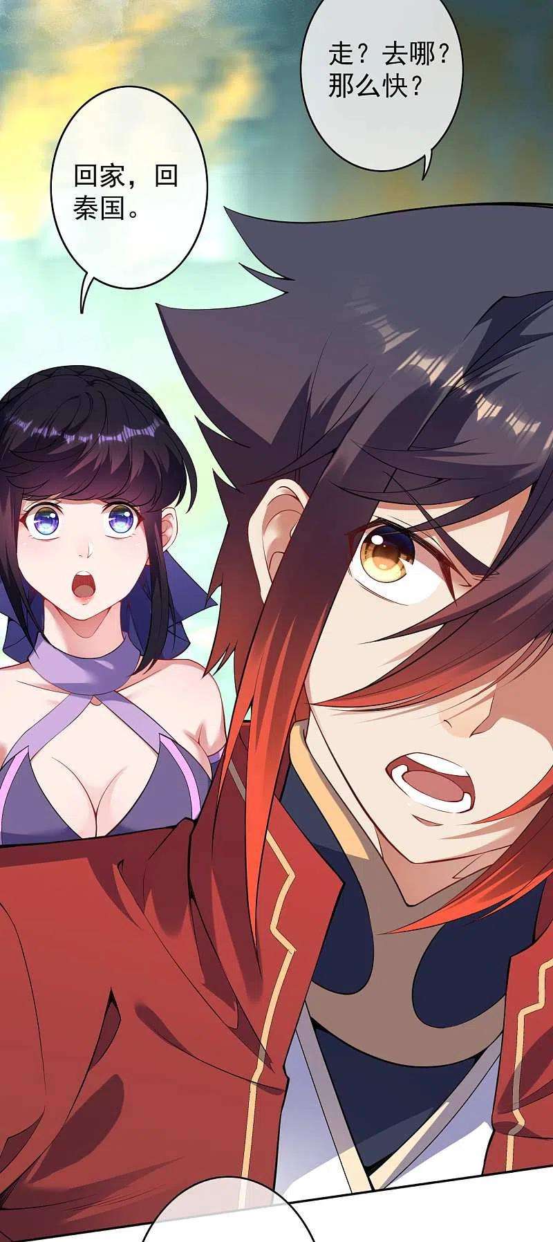 无敌剑域138话 那个老人！