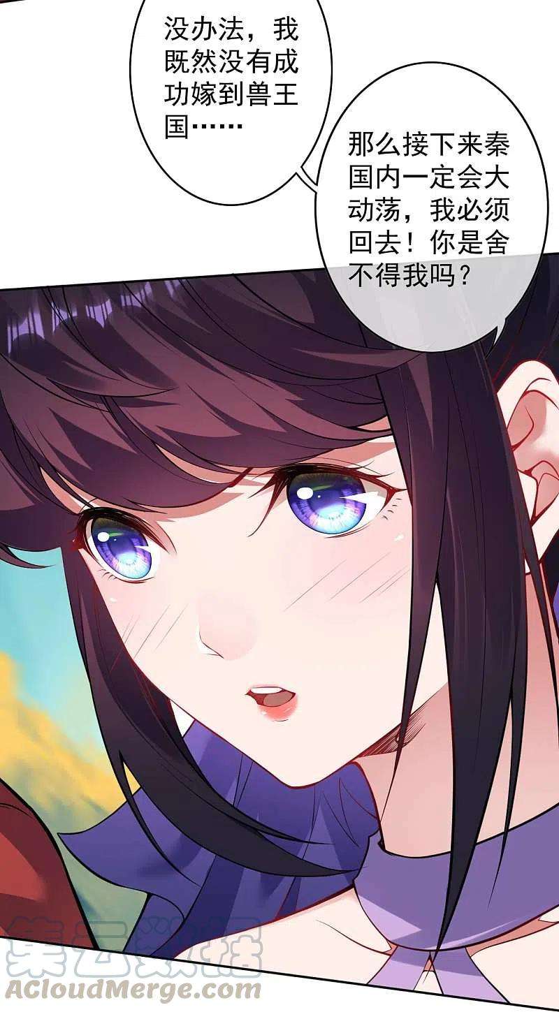 无敌剑域138话 那个老人！