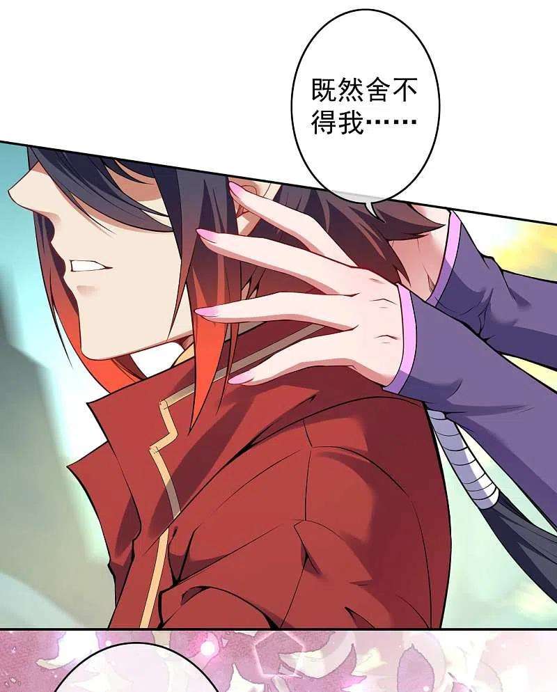 无敌剑域138话 那个老人！