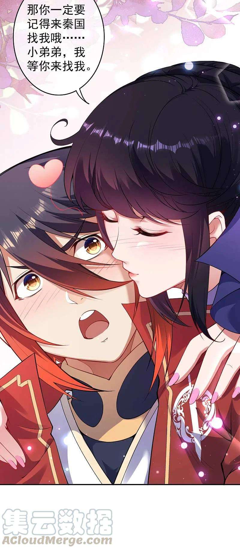 无敌剑域138话 那个老人！