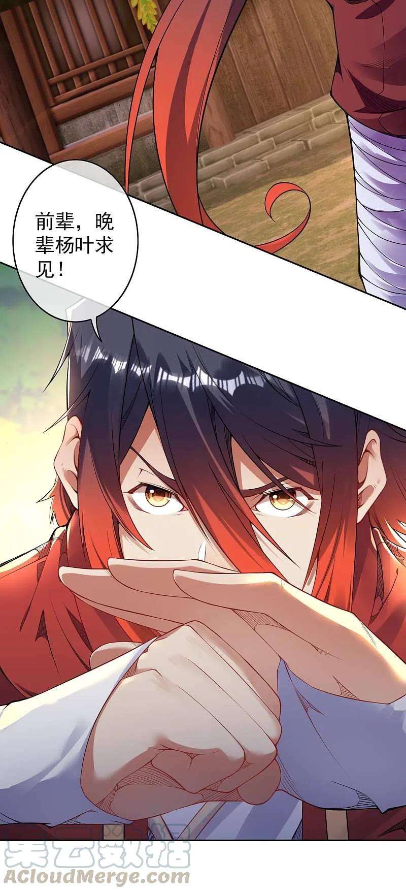 无敌剑域138话 那个老人！