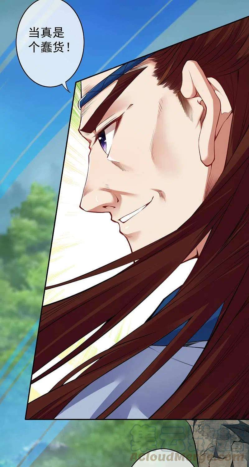 无敌剑域138话 那个老人！