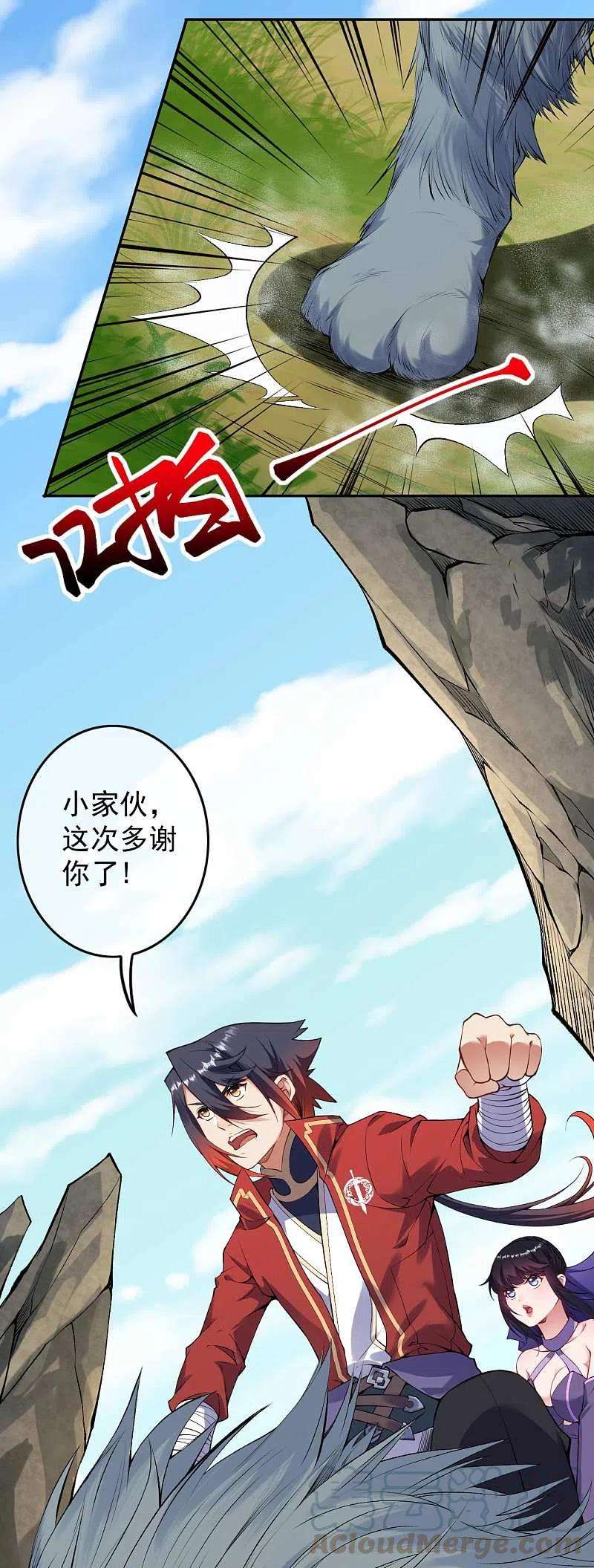 无敌剑域138话 那个老人！