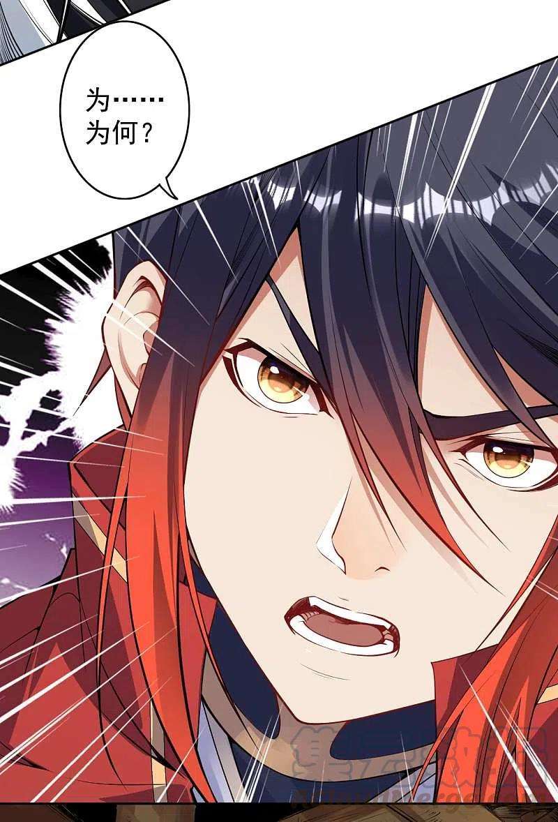 无敌剑域139话 于南域无敌！