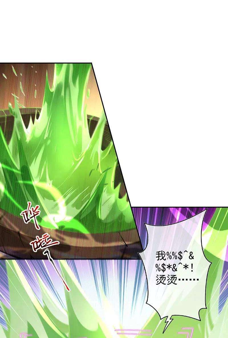 无敌剑域141话 剑皇